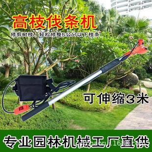 高枝锯 高枝伐条机伸缩3米电动园林果树修剪修枝机绿篱高枝剪