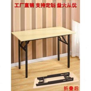 淘优选 折叠桌子培训桌会议桌办公桌长条桌学习电脑长方形摆家
