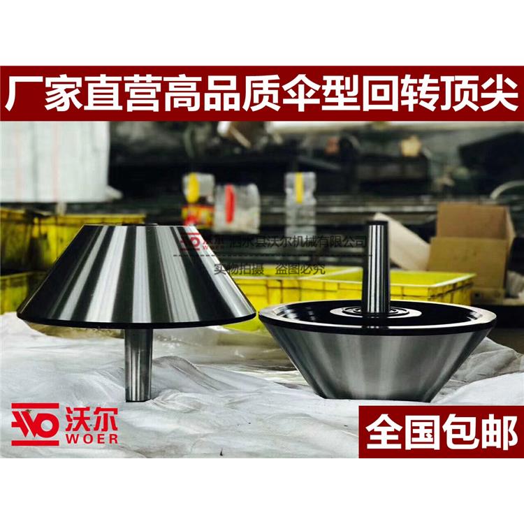 莫氏MT2 3 4 5 6号伞型 伞形回转 车床蘑菇头活动大头顶针