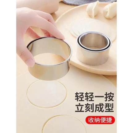 饺子皮按压器模具机压擀面皮神器家用小型切圆器圆形包子皮不锈钢