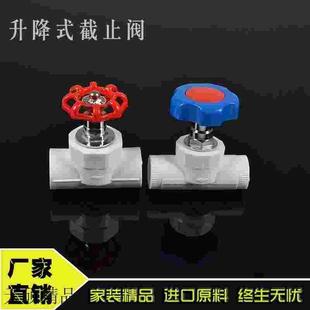ppr升降式 32四分六分1寸PPR水管管件配件 截止阀PPR水管阀门20