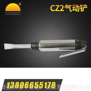 应气铲cz2气动修边工具风镐气动凿除锈雕刻冲击风铲 新品