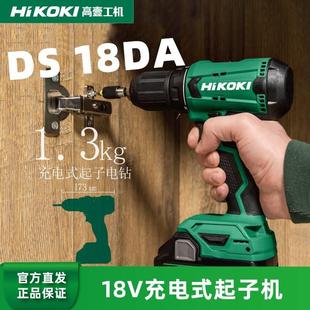 修打孔大扭力锂电起子批DS18DA 原日立充电钻高壹18V螺丝刀家用装