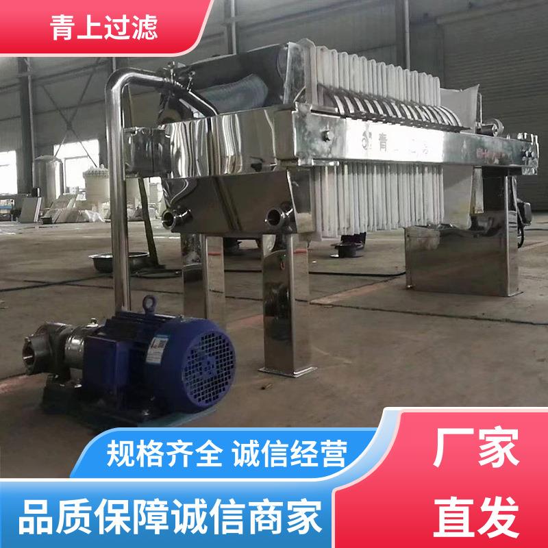 过滤设备加工制作304不锈钢压滤机性能稳定品质可靠
