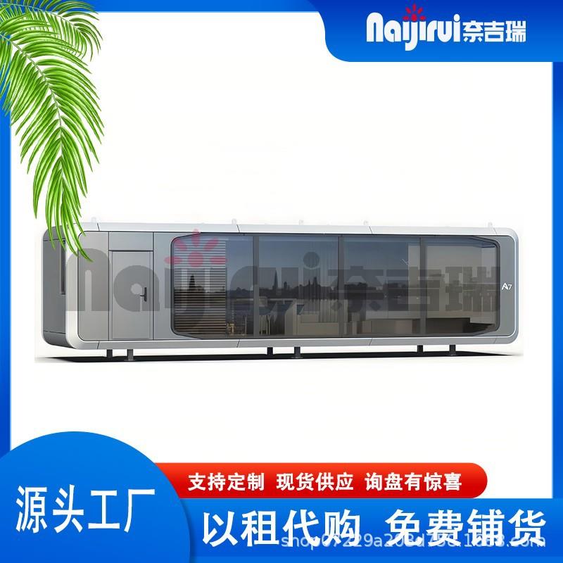 文旅热销奈吉瑞A7外太空舱网红民宿胶囊仓可移动酒店苹果舱集装箱