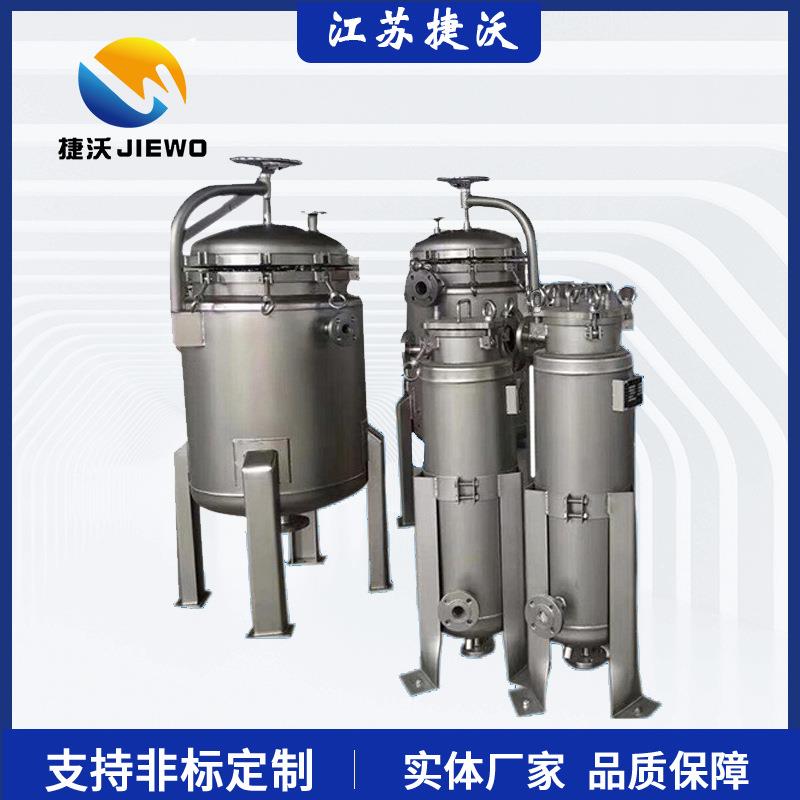不锈钢保温夹套过滤器液体保温袋式过滤器加压过滤管道高效