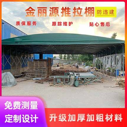 大型仓库仓储推拉棚户外收缩折叠遮阳篷房可伸缩移动防雨推拉蓬