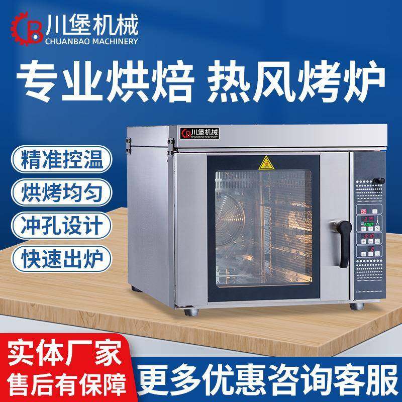 川堡豪华型五盘热风炉商用烤炉蛋糕汉堡烤鸡面包全自动喷雾电烤箱,清洗/食品/商业设备,其他食品加工设备,淘宝优惠券,粉丝福利购,淘宝优惠卷