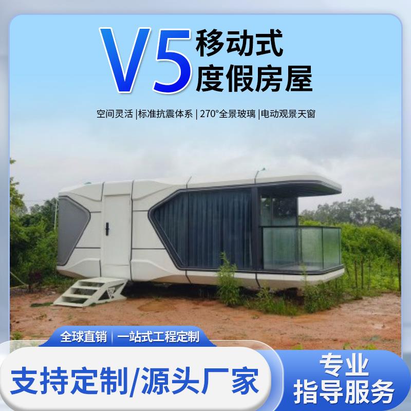 出口太空舱移动房户外景区星空房创意网红集装箱苹果仓工程定制