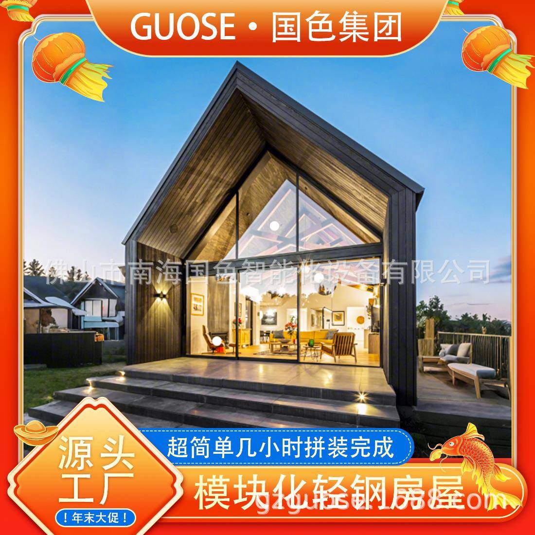 模块化轻钢房屋户外防腐木木屋民宿太空舱可定制集成房屋集装箱房