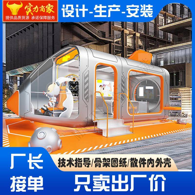 天才兔飞机舱免费出图生产太空舱生产厂家民宿营地太空舱移动民宿