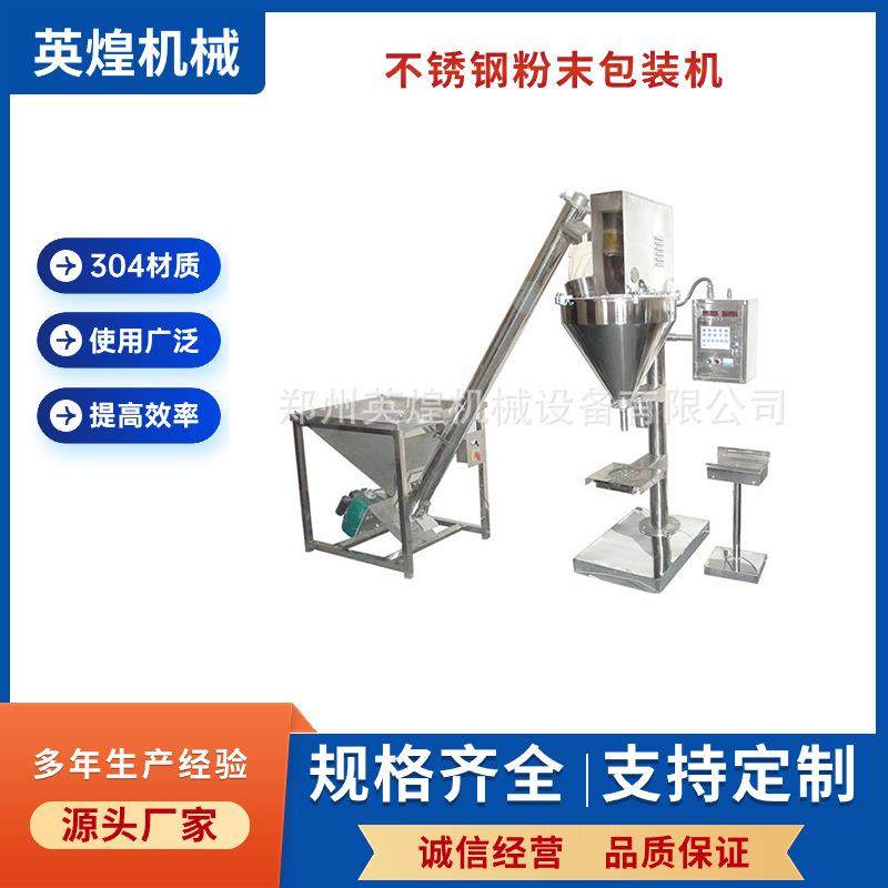 直供多列包装机袋装金属粉末包装机厂家定制粉末包装机,办公设备/耗材/相关服务,包装机,淘宝优惠券,粉丝福利购,淘宝优惠卷