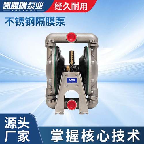 厂家供应1寸不锈钢泵DN25气动隔膜泵66612B-344-C