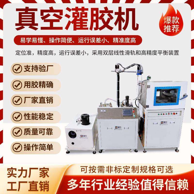 真空灌胶机环氧树脂ab胶双液灌胶机双组份带自动清洗混胶点胶设备,五金/工具,电动打胶机,淘宝优惠券,粉丝福利购,淘宝优惠卷