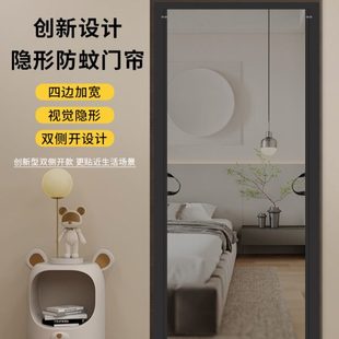 侧 免打孔魔术贴 开吸金刚网门帘防蚊自家用子纱帘磁性隐形卧室