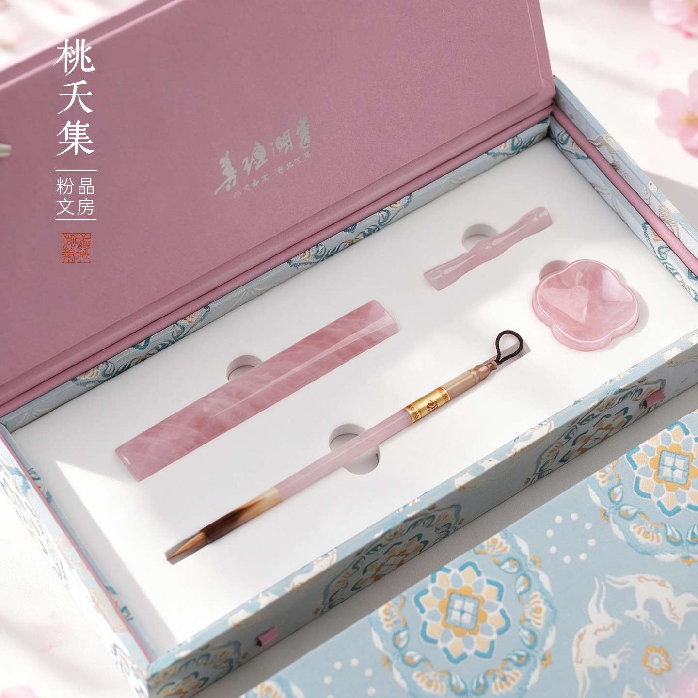 湖颖桃夭集粉晶文房四宝套装粉水晶镇尺笔搁墨碟小楷毛笔入门闺蜜纪念日生日礼物礼盒装高颜值精致实用送女友