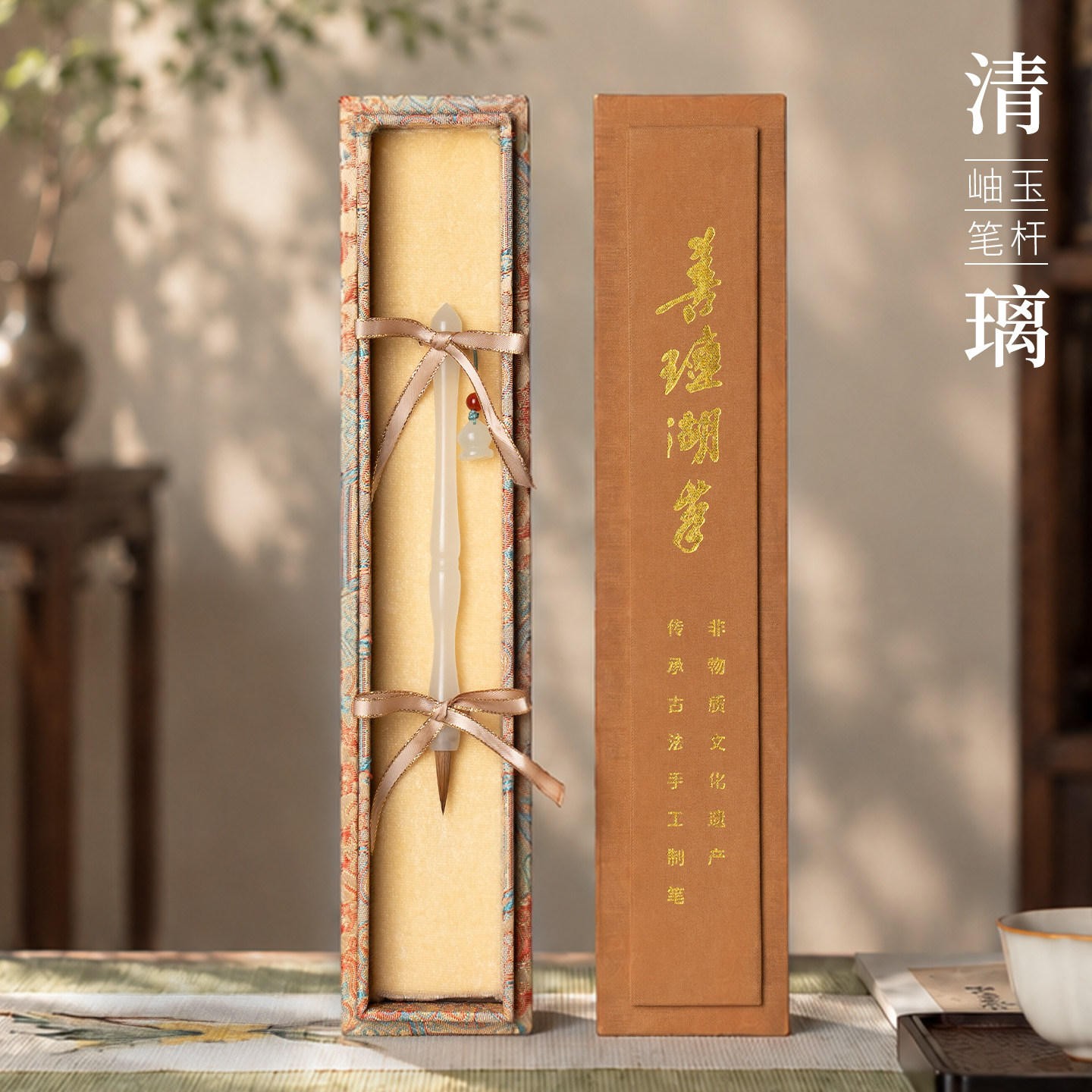 湖颖清璃岫玉狼毫毛笔组合装
