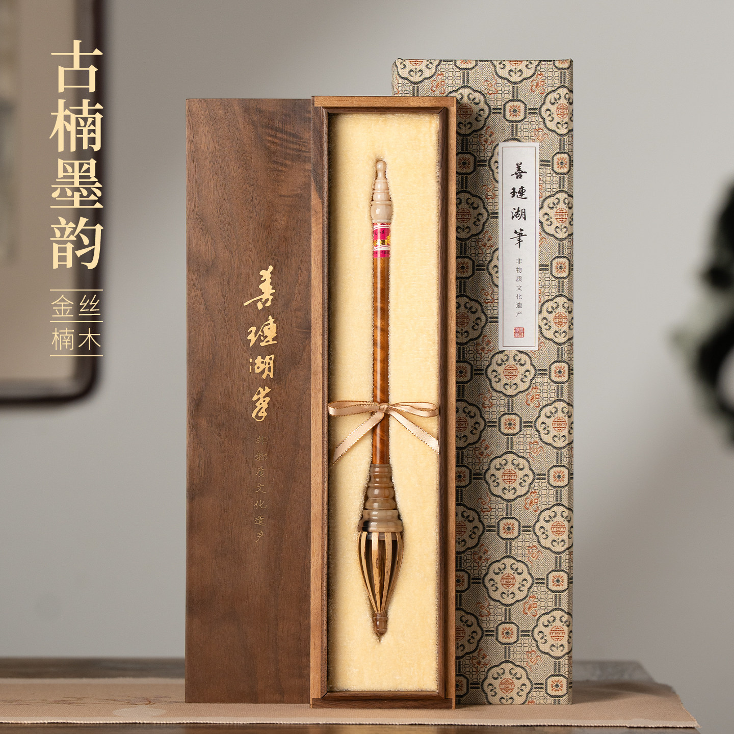 湖颖 古楠墨韵 金丝楠木毛笔礼盒高档大师手作书法专用精品套装送礼文房四宝兼毫狼毫羊毫国画专业级湖笔