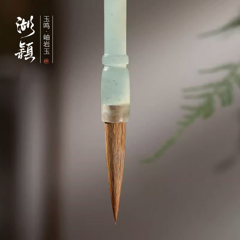 湖颖 玉鸣 毛笔天然玉石岫岩玉笔纯狼毫国画湖州品牌湖笔专业级斗笔中楷大楷书法专用狼毫高档楷书大师级