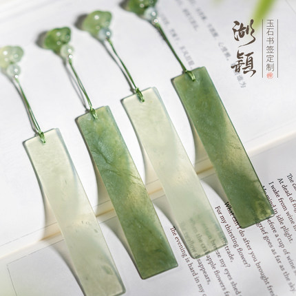 湖颖岫玉书签古典定制刻字古风玉石国风文创礼盒纪念礼品中式高级轻奢绝美创意高档套装精致精美简约送礼礼物