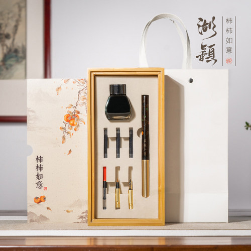 湖颖礼盒钢笔式毛笔柿柿如意