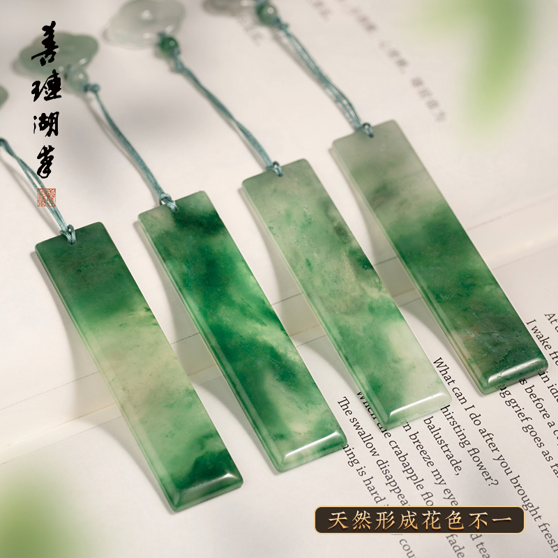 湖颖非洲翠玉石书签高档礼盒