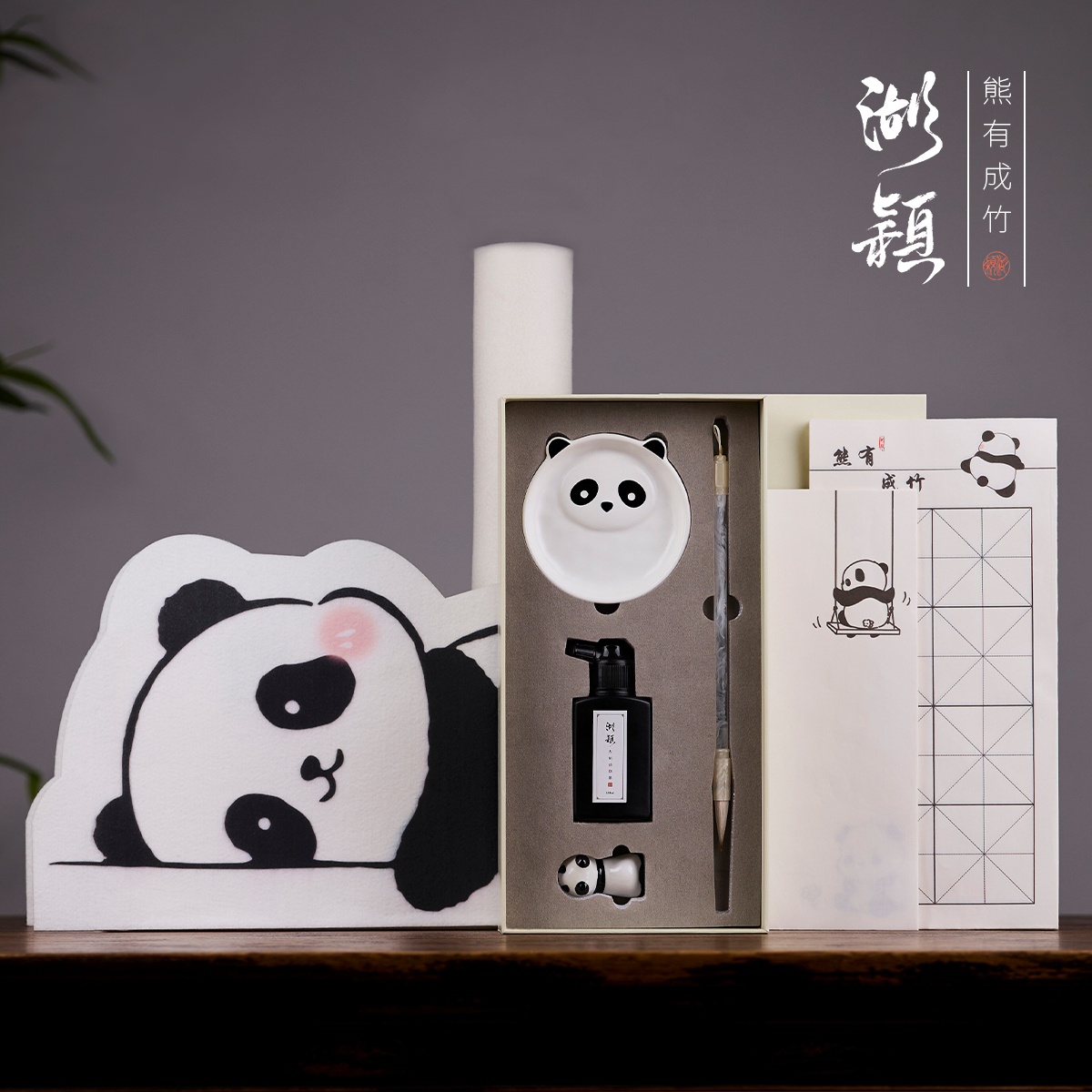 湖颖熊有成竹文房四宝套装毛笔初学者毛笔字书法专用笔墨纸砚小学生女生便携儿童软笔入门一整套熊猫礼盒礼物