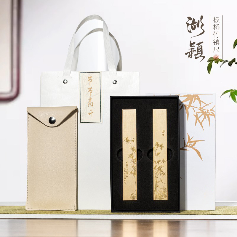 湖穎黃銅板橋竹鎮尺禮盒