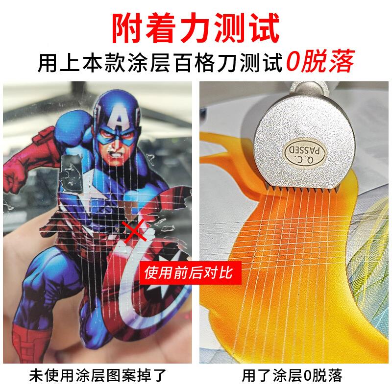 蓉v玻璃涂层芙液瓷砖玻璃钢花化膜打印附other着液手擦透明无痕uv