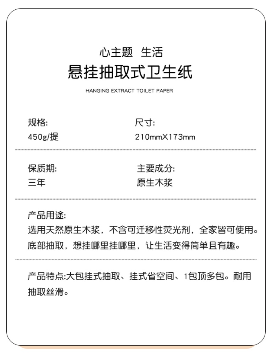 4大提悬挂式纸抽整箱批卫生纸厕纸擦手纸草纸商务家用实惠装450克