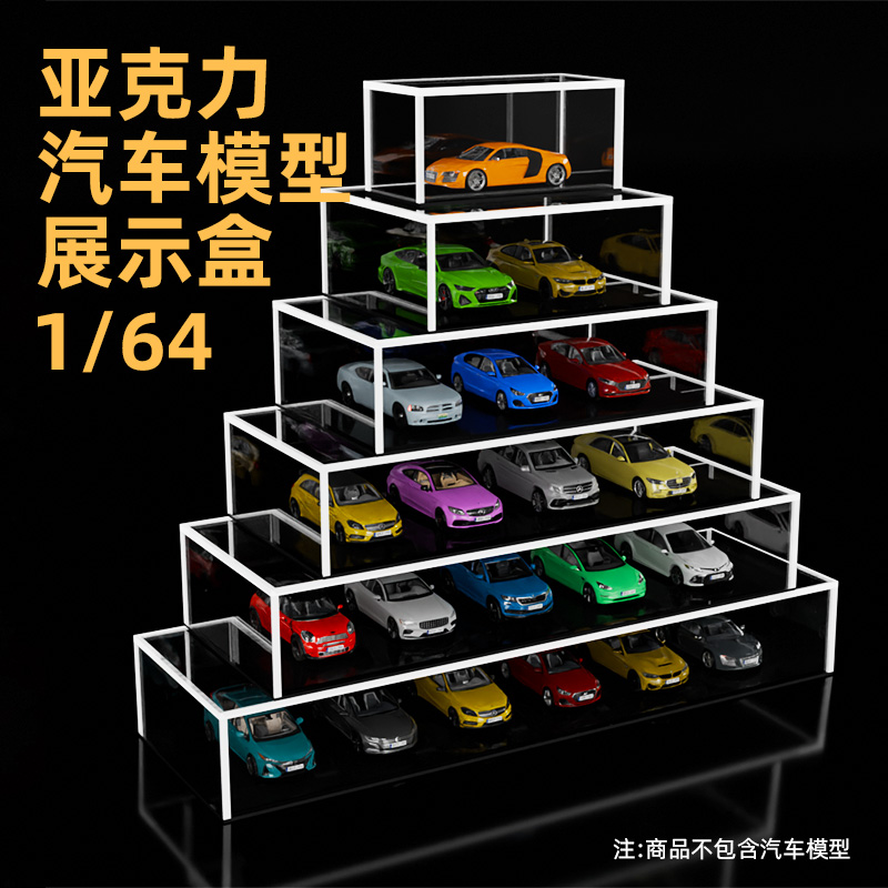 164小比例汽车模型收纳收藏摆件