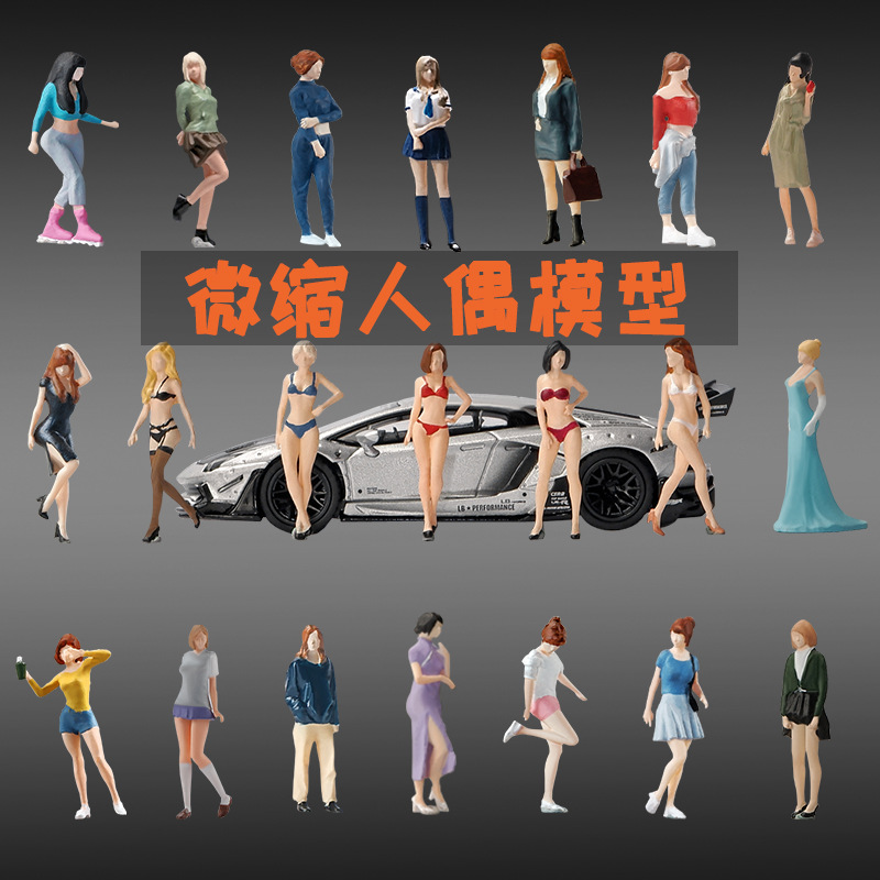 1:64潮流女孩站姿微缩人偶 树脂小人模型合金车模摆件适用风火轮