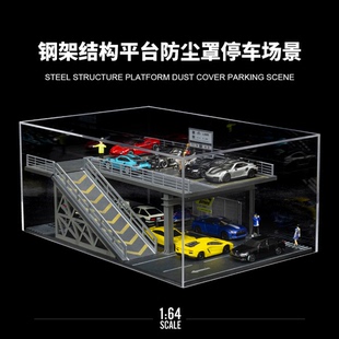 汇艺1:64停车场场景模型车库微缩收纳仿真合金车模拓意麦思迪小车