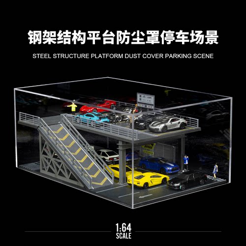 立体钢架平台场景模型164收藏车