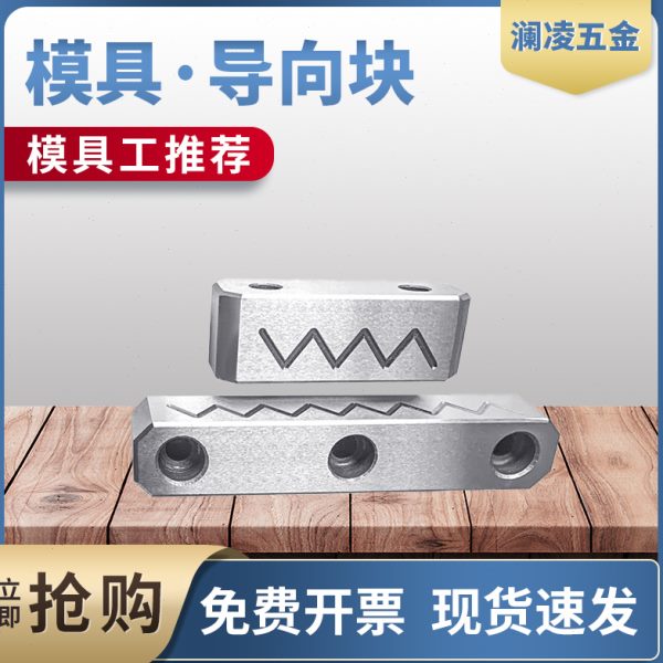 行滑块36底部导向油燕条导向导轨 导轨位导向绣块条槽行双面条位