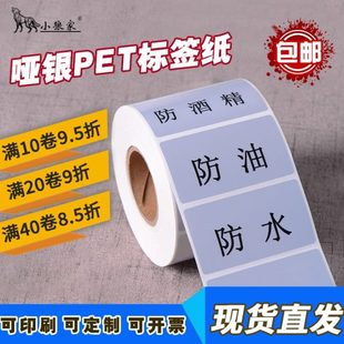 筒 30龙2040铭牌定制10亚银标签纸银色70 防水加厚条码 哑卷空白