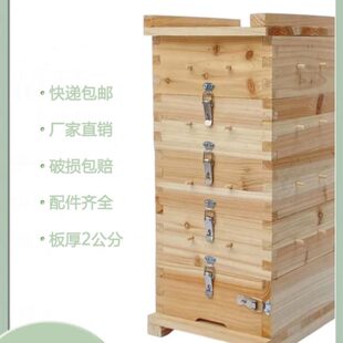 诱蜂 桶五箱格子全套层中蜂养工具土木方蜜蜂蜂箱杉格子散装