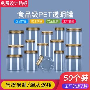 瓶饼干装 铝带盖 透明花茶金罐食品级pet塑料瓶盖加厚密封罐蜜蜂瓶