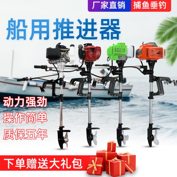 船外机螺旋桨汽油动力船用推进器船挂机渔船马达皮划艇挂机