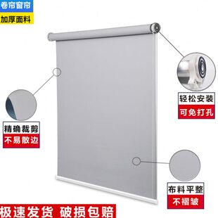窗帘遮阳防晒卷帘升降全遮光办公室百叶窗卫生间免打孔 厨房卷拉式