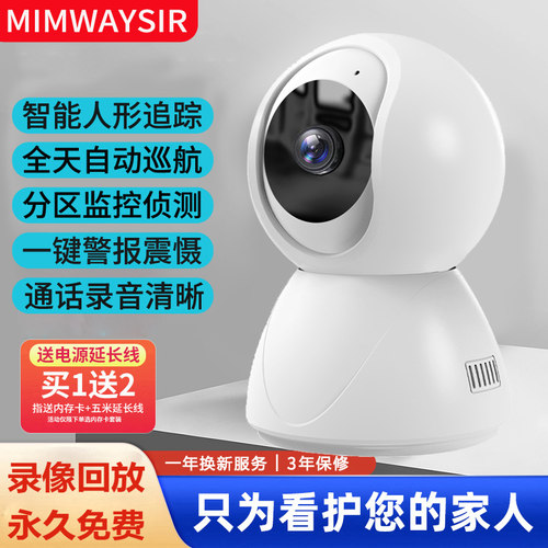 wifi带屏监控摄像头4g双镜头