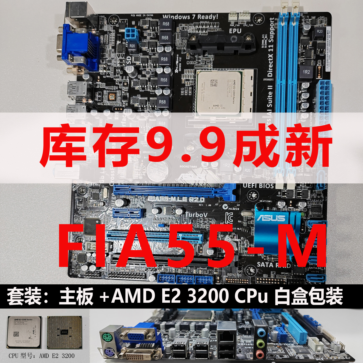 华硕F1A55-MLER2.0电脑主板