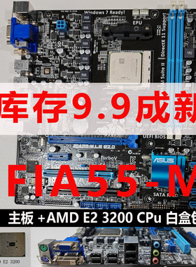 华硕F1A55-M LE R2.0台式机H81M-D-E-K主板带CPU组合套装