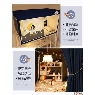 蜡笔小新床帘蚊帐一体式 大学生宿舍上下铺遮光全包窗帘寝室90x190