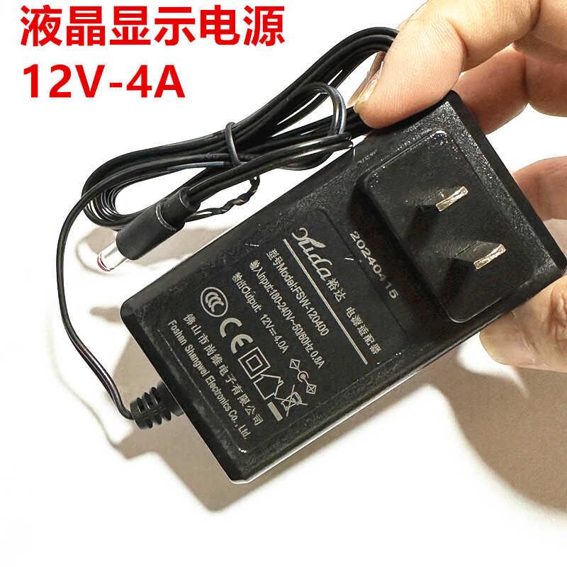 裕达电源适配器FSW-120400直插12V4A带3C认证SW-120400显示器电源