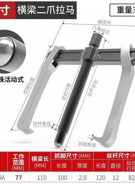 卡夫威尔横梁二爪拉马轴承拆卸工具顶拔器汽修拔轮器3寸 PU3559A