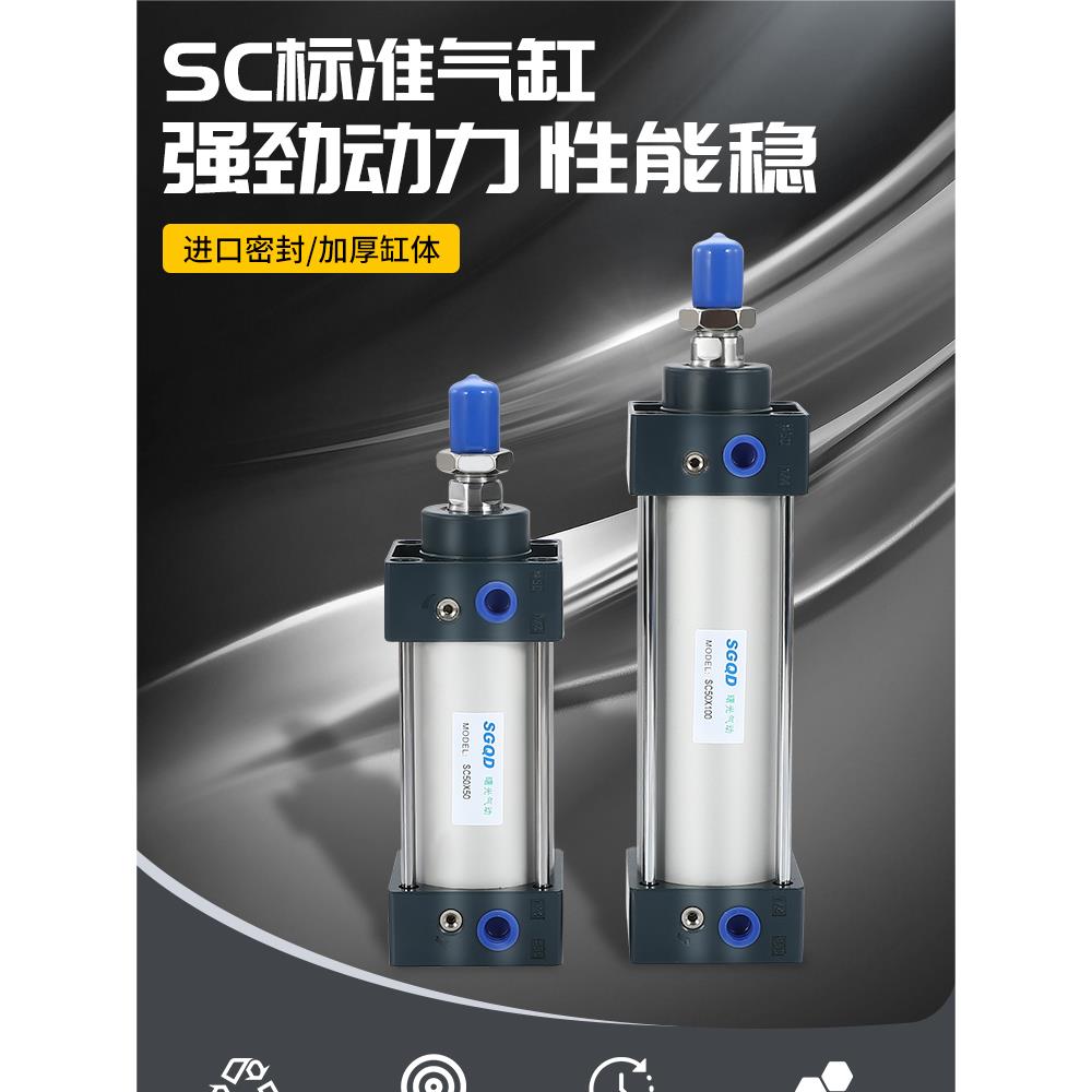 标准气缸SCJ/SC80X20X25X30X40X50X60X80X100X200300500S