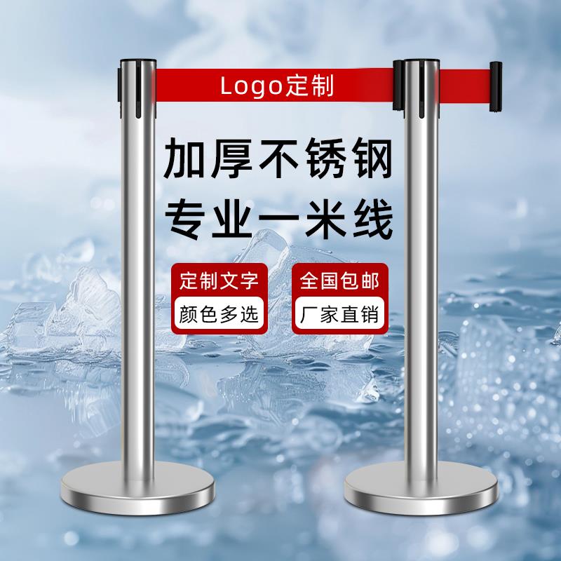 隔离带伸缩带一米线 线护栏排队栏杆礼宾杆银行围栏柱安全警戒警