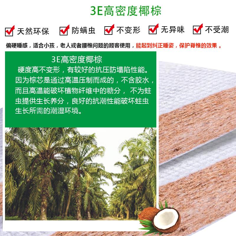 床垫海马浩博十大名牌官方儿童床垫硬垫棕垫天然椰棕家用棕榈床垫