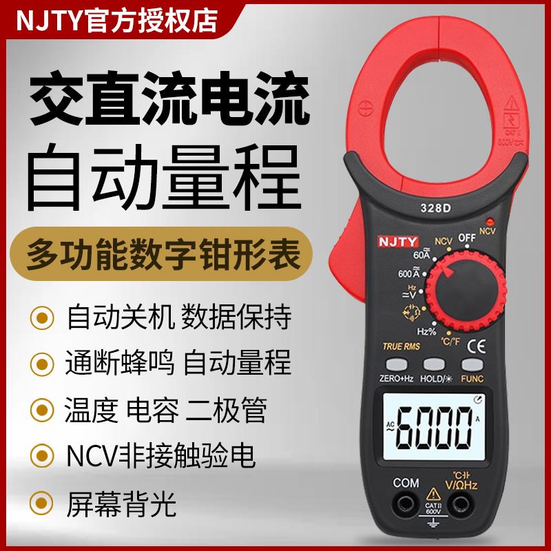 天宇直流钳形电流表小型钳表数字交直流钳形表测小电流钳形万用表
